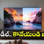 Xiaomi 4K Ultra Smart TV: రూ. 50 వేల స్మార్ట్ టీవీ జస్ట్ రూ. 30 వేలకే, అమెజాన్ అదిరిపోయే ఆఫర్!