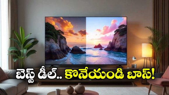 Xiaomi 4K Ultra Smart TV: రూ. 50 వేల స్మార్ట్ టీవీ జస్ట్ రూ. 30 వేలకే, అమెజాన్ అదిరిపోయే ఆఫర్!