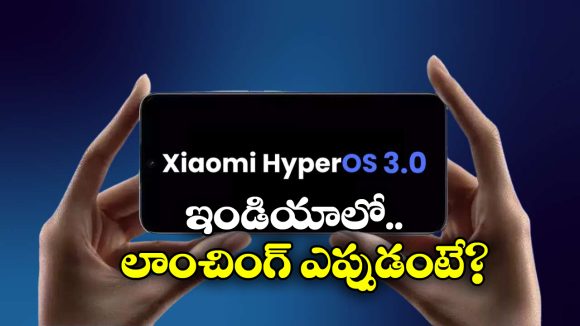 Xiaomi HyperOS 3: మరింత కొత్తగా షావోమీ HyperOS 3 అప్ డేట్, ఏకంగాAI ఫీచర్లతో!