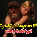 OTT Movie : మిస్సింగ్ అమ్మాయిల కోసం మాజీ సైనికుడి వేట… మైండ్ బ్లోయింగ్ థ్రిల్లర్
