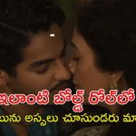 OTT Movie : 20 ఏళ్ల అబ్బాయితో 40 ఏళ్ల ఆంటీ… పాటలతో వలపు వల… ఆ సీన్లైతే అరాచకం భయ్యా