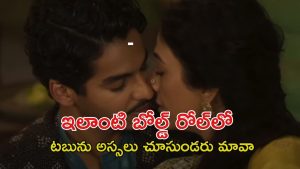 OTT Movie : 20 ఏళ్ల అబ్బాయితో 40 ఏళ్ల ఆంటీ… పాటలతో వలపు వల… ఆ సీన్లైతే అరాచకం భయ్యా