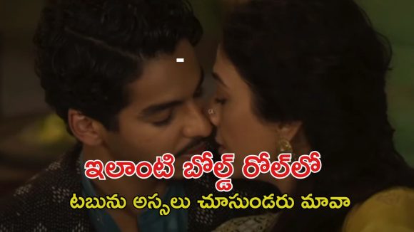 OTT Movie : 20 ఏళ్ల అబ్బాయితో 40 ఏళ్ల ఆంటీ… పాటలతో వలపు వల… ఆ సీన్లైతే అరాచకం భయ్యా