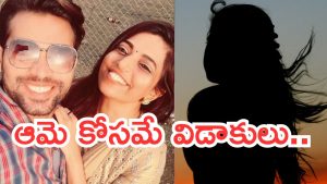 Actress Pawan Sai : పవన్ సాయి కాపురంలో చిచ్చు పెట్టింది ఆమెనే.. ఇన్నాళ్లకు బయటపడ్డ నిజం..