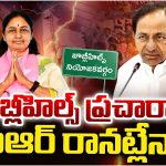 KCR Campaign: జూబ్లీహిల్స్ ప్రచారానికి కేసీఆర్ రానట్లేనా?