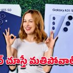 Amazon Offers: ఆఫర్ అంటే ఇలా ఉండాలి.. ఏకంగా రూ.20వేల తగ్గింపుతో శామ్‌సంగ్ ఫోన్ మీ చేతిలోకి..