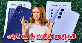 Amazon Offers: ఆఫర్ అంటే ఇలా ఉండాలి.. ఏకంగా రూ.20వేల తగ్గింపుతో శామ్‌సంగ్ ఫోన్ మీ చేతిలోకి..