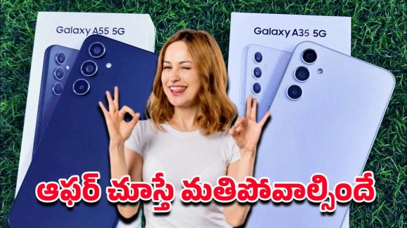 Amazon Offers: ఆఫర్ అంటే ఇలా ఉండాలి.. ఏకంగా రూ.20వేల తగ్గింపుతో శామ్‌సంగ్ ఫోన్ మీ చేతిలోకి..