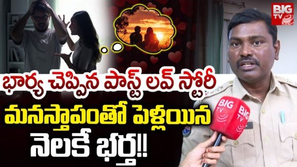 Sanga Reddy: భార్య చెప్పిన పాస్ట్ లవ్ స్టోరీ మనస్తాపంతో.. పెళ్లయిన నెలలకే నవవరుడి ఆత్మహత్య.. !