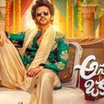 Anaganaga Oka Raju : రాజుగారు సౌండ్ చెయ్యట్లేదు.. సంక్రాంతి రేస్ నుంచి తప్పుకుందా..?