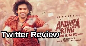 Andhra King Taluka Twitter Review: 'ఆంధ్రా కింగ్ తాలూకా ' ట్విట్టర్ రివ్యూ.. రామ్ హిట్ కొట్టాడా..?
