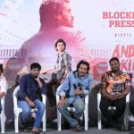 Ram – Bhagyashri : ఆంధ్రా కింగ్ తాలూకా సక్సస్‌మీట్ హీరో హీరోయిన్ మిస్… ఇద్దరు ఎక్కడికి వెళ్లారంటే ?