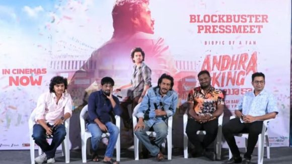 Ram – Bhagyashri : ఆంధ్రా కింగ్ తాలూకా సక్సస్‌మీట్ హీరో హీరోయిన్ మిస్… ఇద్దరు ఎక్కడికి వెళ్లారంటే ?