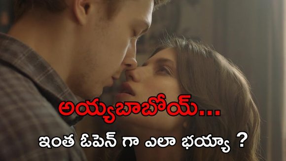 OTT Movie : ప్రియుడిని వదిలేసి మరొకడితో… కళ్ళు తెరిచినా మూసినా అవే సీన్లు… క్లైమాక్స్ కెవ్వు కేక