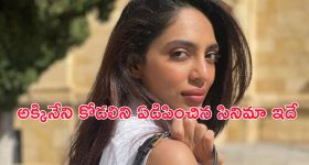 OTT Movie : శోభితా ధూళిపాళ్లను మెచ్చిన వివాదాస్పద మూవీ... ఏ ఓటీటీలో ఉందో తెలుసా?