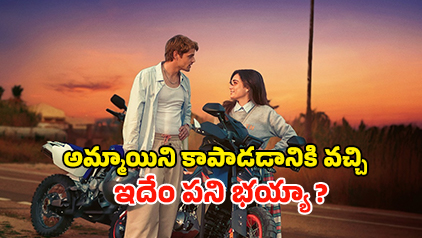 OTT Movie : పేరుకే సైకో కిల్లర్ సినిమా… రిచ్ అమ్మాయితో ఆటగాడి అరాచకం… సీను సీనుకో ట్విస్ట్