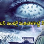 Baramulla OTT : పట్టపగలే పిల్లలు అదృశ్యం… కుమార్తె రూమ్ లో కుక్క వాసన… ఇంటెన్స్ హారర్ సస్పెన్స్ థ్రిల్లర్