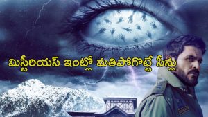 Baramulla OTT : పట్టపగలే పిల్లలు అదృశ్యం… కుమార్తె రూమ్ లో కుక్క వాసన… ఇంటెన్స్ హారర్ సస్పెన్స్ థ్రిల్లర్
