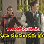 OTT Movie : వర్షాకాలంలో మాత్రమే మొగుడి దగ్గరకు వచ్చే భార్య… కేక పెట్టించే కొరియన్ డ్రామా