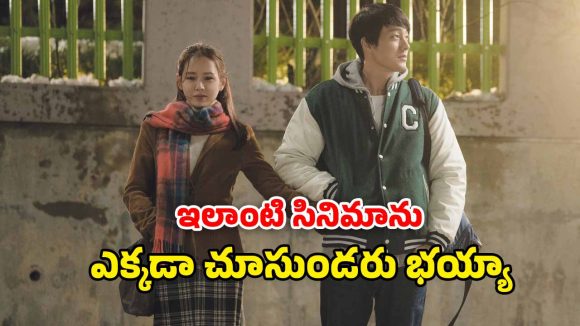 OTT Movie : వర్షాకాలంలో మాత్రమే మొగుడి దగ్గరకు వచ్చే భార్య… కేక పెట్టించే కొరియన్ డ్రామా