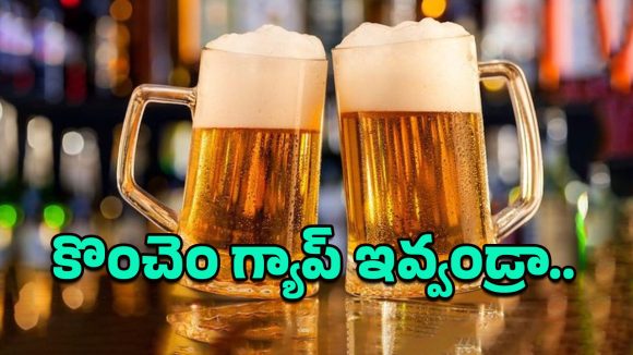 Beers: 90 శాతం మందికి ఇది తెలియదు.. వారానికి ఎన్ని బీర్లు తాగొచ్చంటే?