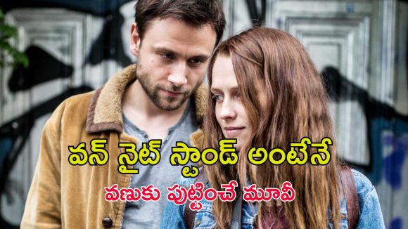 OTT Movie : అమ్మాయిలతో ఆ పాడు పని చేసి చంపే సైకో… ఒంటరిగా చూడాల్సిన సీన్స్… క్లైమాక్స్ కేక