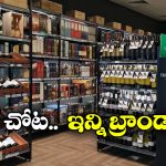 Best Wine Shops: హైదరాబాద్ లో బెస్ట్ లిక్కర్ మార్ట్స్ ఇవే, ఇక్కడ దొరకని బ్రాండ్ ఉండదు!