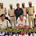 Gadwal Murder Case: బెట్టింగ్ అప్పులు తీర్చేందుకు దారుణం.. మహిళ హత్య కేసులో విస్తుపోయే వాస్తవాలు