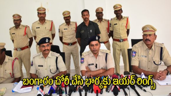 Gadwal Murder Case: బెట్టింగ్ అప్పులు తీర్చేందుకు దారుణం.. మహిళ హత్య కేసులో విస్తుపోయే వాస్తవాలు