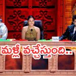 Bigg Boss Agnipariksha 2 : బిగ్ బాస్ అగ్నిపరీక్ష సీజన్ 2 ఉందా..? ఇదేం ట్విస్ట్ బాసూ..
