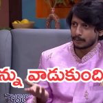 Bigg Boss Buzzz  Promo: హౌస్ మొత్తం కట్టప్పలే.. వెన్నుపోటు పొడిచారు.. శివాజీ స్ట్రాంగ్ కౌంటర్..