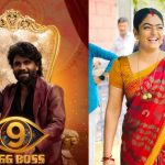 Bigg Boss 9: మరీ ఇంత దారుణమా.. టీఆర్పీ రేటింగ్లో వంటలక్కను కూడా దాటేయలేని పరిస్థితా?