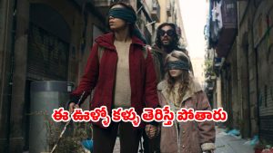 OTT Movie : కళ్ళతో చూస్తే ఆత్మహత్య… ప్రపంచాన్ని తుడిచి పెట్టే మిస్టీరియస్ శక్తి… గ్రిప్పింగ్ థ్రిల్లర్… ఊహించని ట్విస్టులు