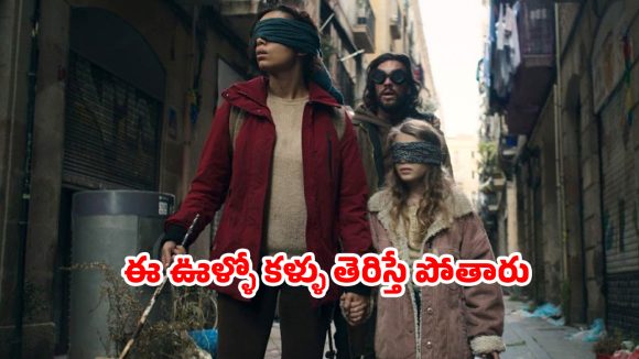 OTT Movie : కళ్ళతో చూస్తే ఆత్మహత్య… ప్రపంచాన్ని తుడిచి పెట్టే మిస్టీరియస్ శక్తి… గ్రిప్పింగ్ థ్రిల్లర్… ఊహించని ట్విస్టులు