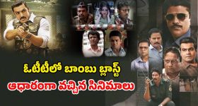 OTT Movie : బాట్లా హౌస్ నుండి 26/11 వరకు... ఉగ్రవాద దాడుల ఆధారంగా వచ్చిన ఈ సిరీస్ లు ఏ ఓటీటీలో ఉన్నాయంటే?