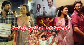 OTT Movie : ఈ ఏడాది జీ5 ఓటీటీలో హయ్యెస్ట్ వ్యూస్ సంపాదించిన సౌత్ సినిమాలు ఇవే