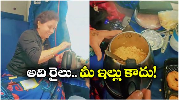 Central Railway: రైలులో మ్యాగి వండిన మహిళ.. అడ్డంగా బుక్కైందిగా!