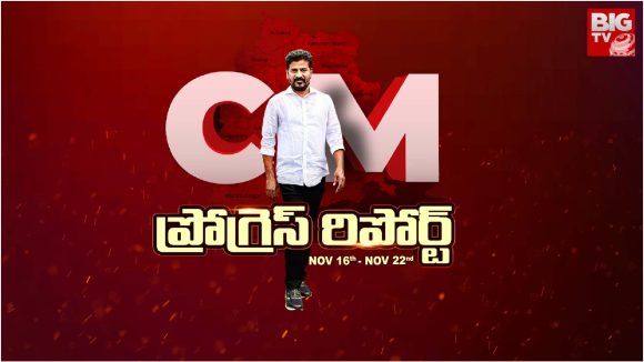 CM Progress Report: టార్గెట్ ఫిక్స్.. దేశానికే ఆదర్శంగా తెలంగాణ