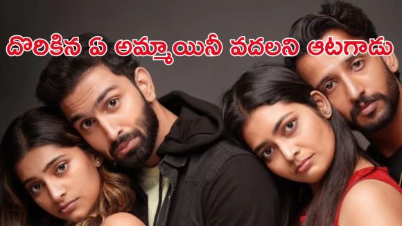OTT Movie : ఒకే అమ్మాయితో ఇద్దరబ్బాయిలు… మస్ట్ వాచ్ మలయాళ ట్రయాంగిల్ లవ్ స్టోరీ