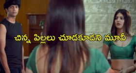 OTT Movie : అమ్మాయిలతో ఆ అనుభవం కోసం టీనేజర్ల ఆరాటం... ఆంటీలతో మెంటలెక్కించే పనులు