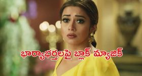 OTT Movie : మంత్రగత్తె వల్ల ముప్పు... చేతబడితో భయపెట్టే సిరీస్... హర్రర్ మూవీ లవర్స్ డోంట్ మిస్