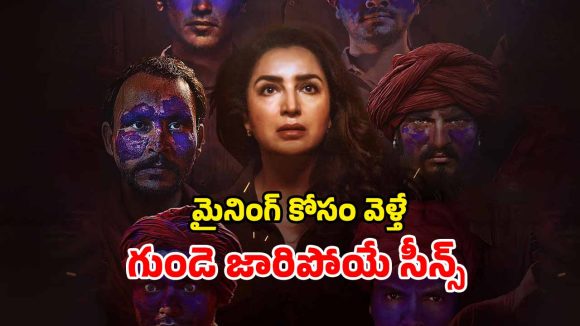 OTT Movie : గ్రామానికి శాపం… ఐఏఎస్ ఆఫీసర్‌కు చెమటలు పట్టించే దెయ్యాలు… గుండె ధైర్యం ఉన్నవాళ్లే చూడండి