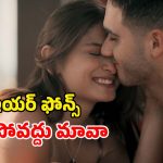 OTT Movie : పేరుకే రొమాంటిక్ థ్రిల్లర్… అన్నీ అవే సీన్లు… ఇంత ఓపెన్ గా ఎలా చూపించారు భయ్యా ?