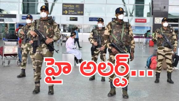 Delhi Blast: ఎర్రకోట మెట్రో స్టేషన్ వద్ద కారులో పేలుడు.. దేశవ్యాప్తంగా హై అలర్ట్