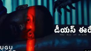 Dies Irae Trailer :  ‘డీయస్ ఈరే’ ట్రైలర్ వచ్చేసింది.. మిస్టరీ థ్రిల్లర్ సీన్ల తో థియేటర్లు దద్దరిల్లాల్సిందే..