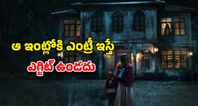 OTT Movie : పూర్వీకుల ఇంట్లో పిల్ల మిస్సింగ్... తల్లిని టెన్షన్ పెట్టే టైం లూప్... ఫ్యూజులు అవుటయ్యే హర్రర్ మూవీ