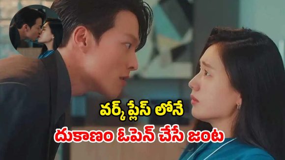 OTT Movie : పెళ్లై పిల్లలున్న మహిళ టీం లీడర్ తో… కొరియన్ మూవీ లవర్స్ కు పండగ ఈ సిరీస్