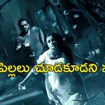 OTT Movie : మిస్టీరియస్ బాక్స్ లో నుంచి బయటపడే దెయ్యం… ఈ హర్రర్ మూవీని ఒంటరిగా చూడాలంటే దమ్ముండాలి భయ్యా