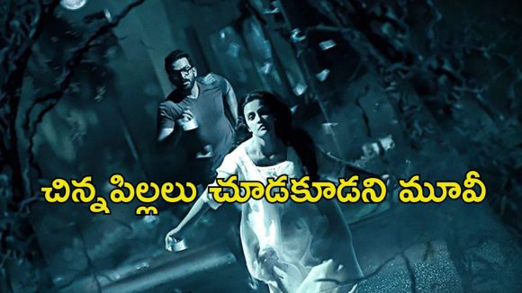 OTT Movie : మిస్టీరియస్ బాక్స్ లో నుంచి బయటపడే దెయ్యం… ఈ హర్రర్ మూవీని ఒంటరిగా చూడాలంటే దమ్ముండాలి భయ్యా