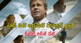 F1 OTT Release Date : ఓటీటీలోకి 5598 కోట్ల హాలీవుడ్ రేసింగ్ థ్రిల్లర్... ఎప్పుడు, ఎక్కడ చూడొచ్చంటే?